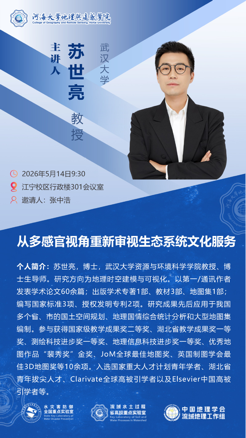从多感官视角重新审视生态系统文化服务