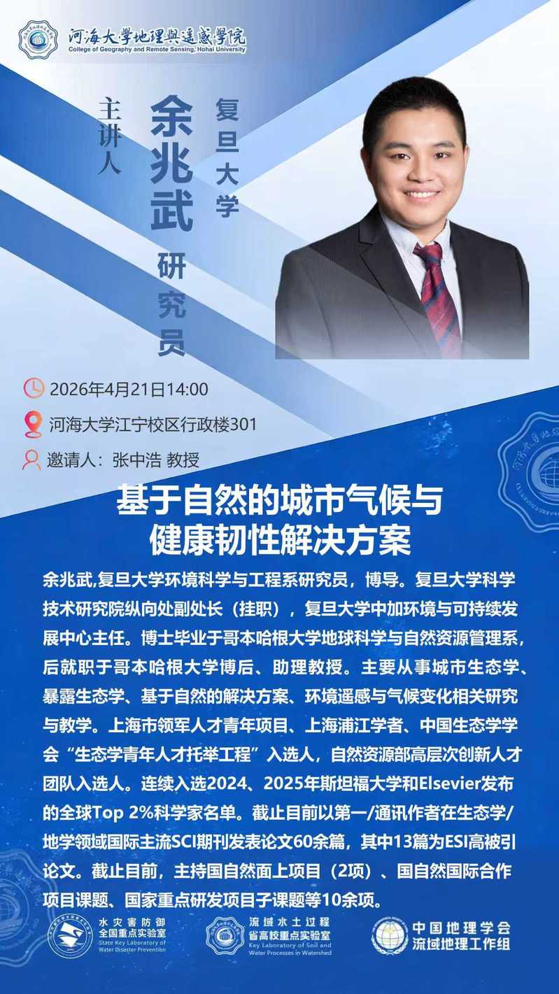 基于自然的城市气候与健康韧性解决方案