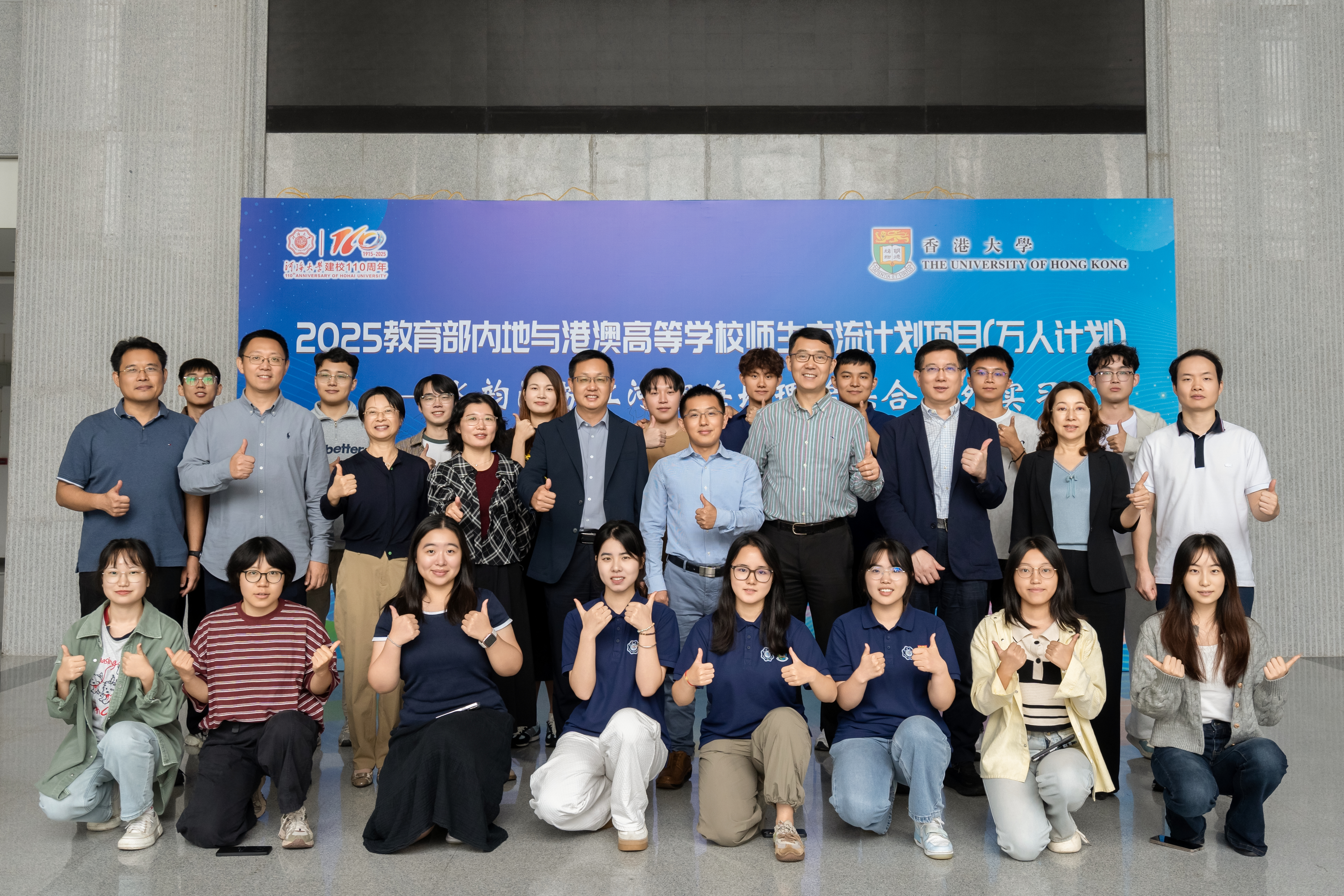 河海大学联合香港大学开展港澳师生交流项目四地研学解码“水韵江苏”地理元素