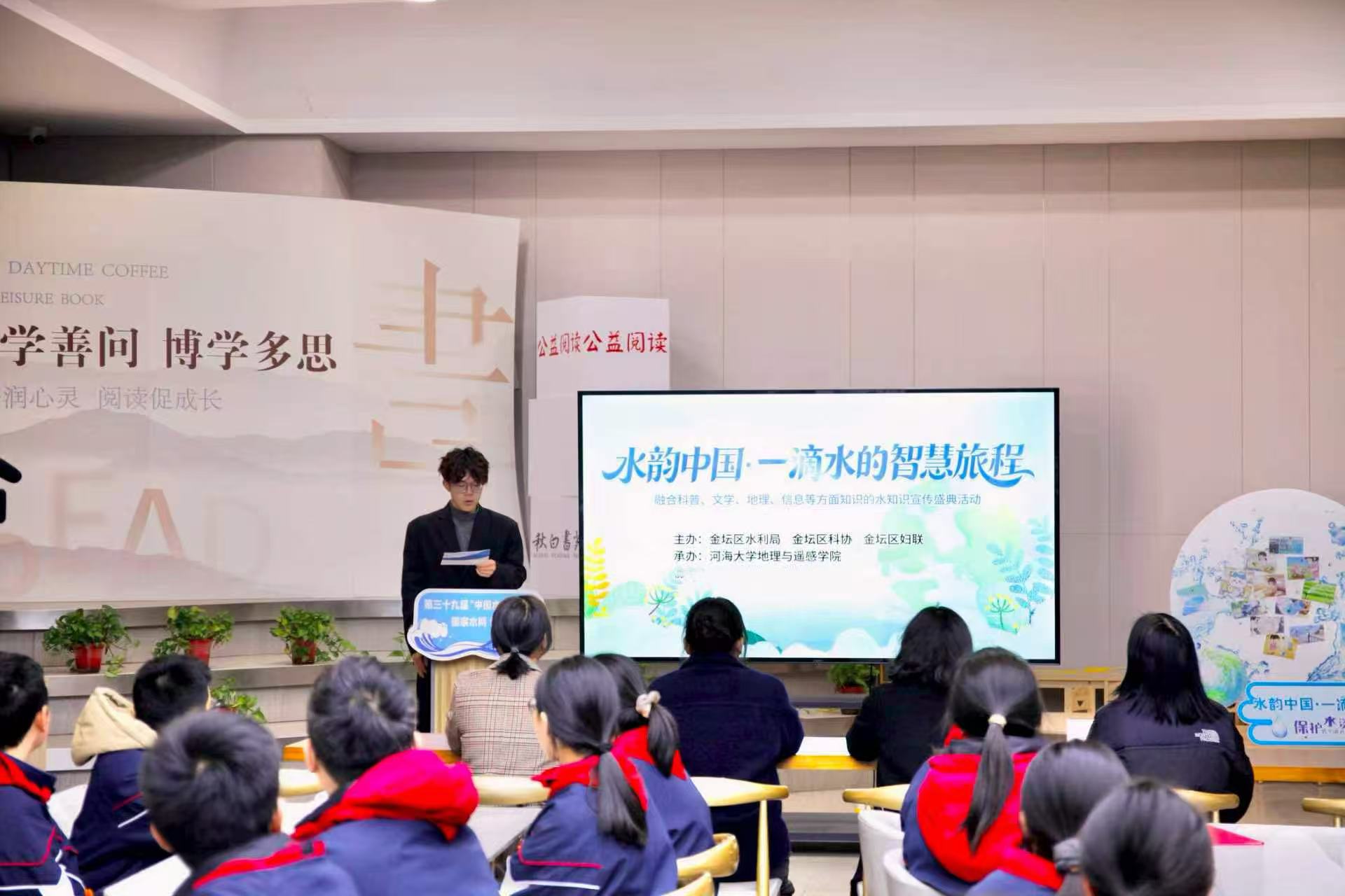 学院开展2026年“世界水日”“中国水周”主题系列活动