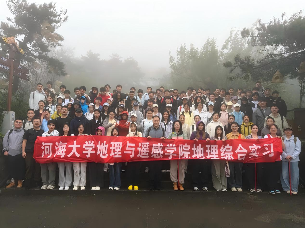 以身赴山水，执笔叙山河—— 我院2026年庐山地区地理综合实习圆满完成