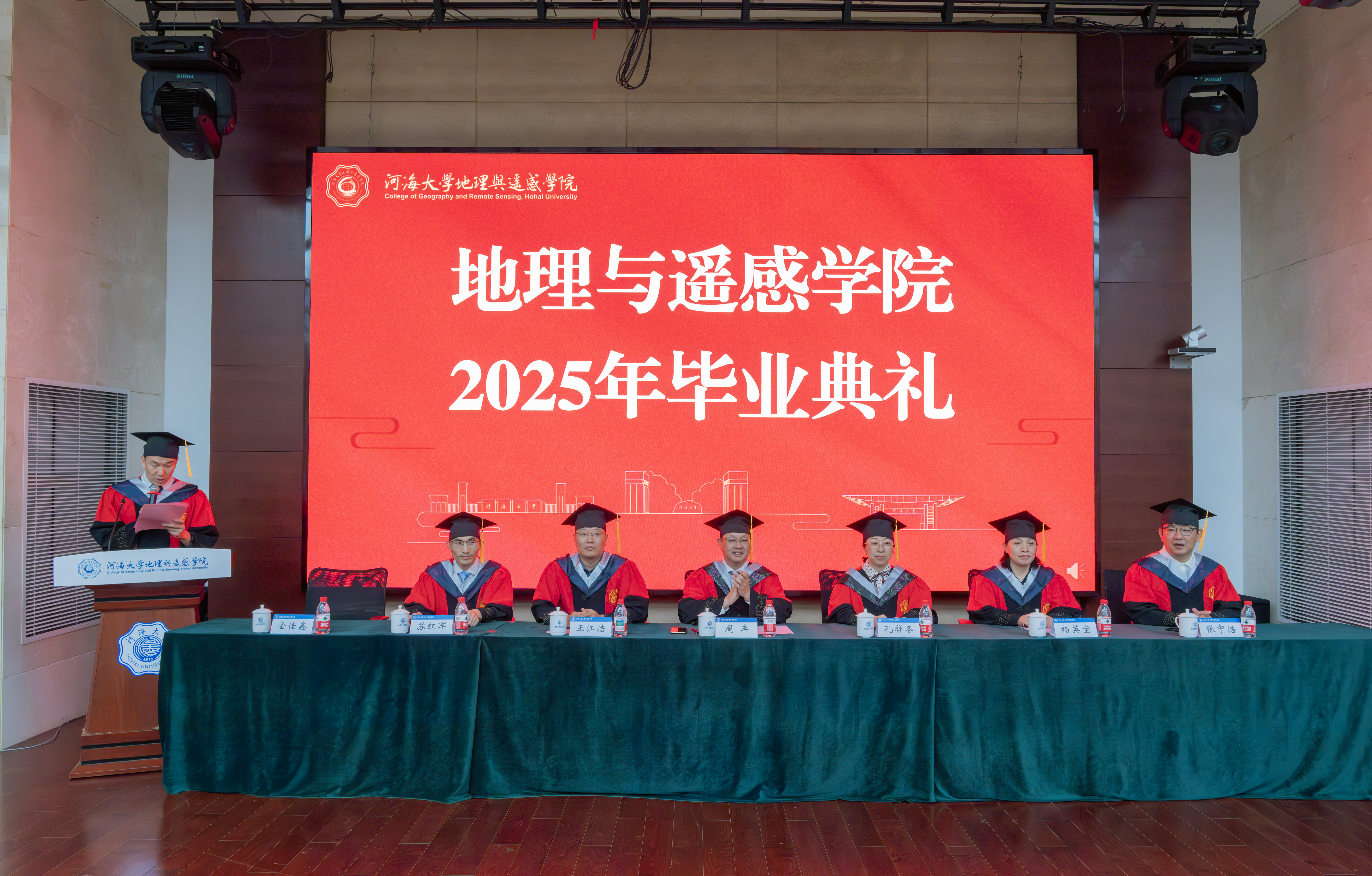 学院隆重举行2025年毕业典礼