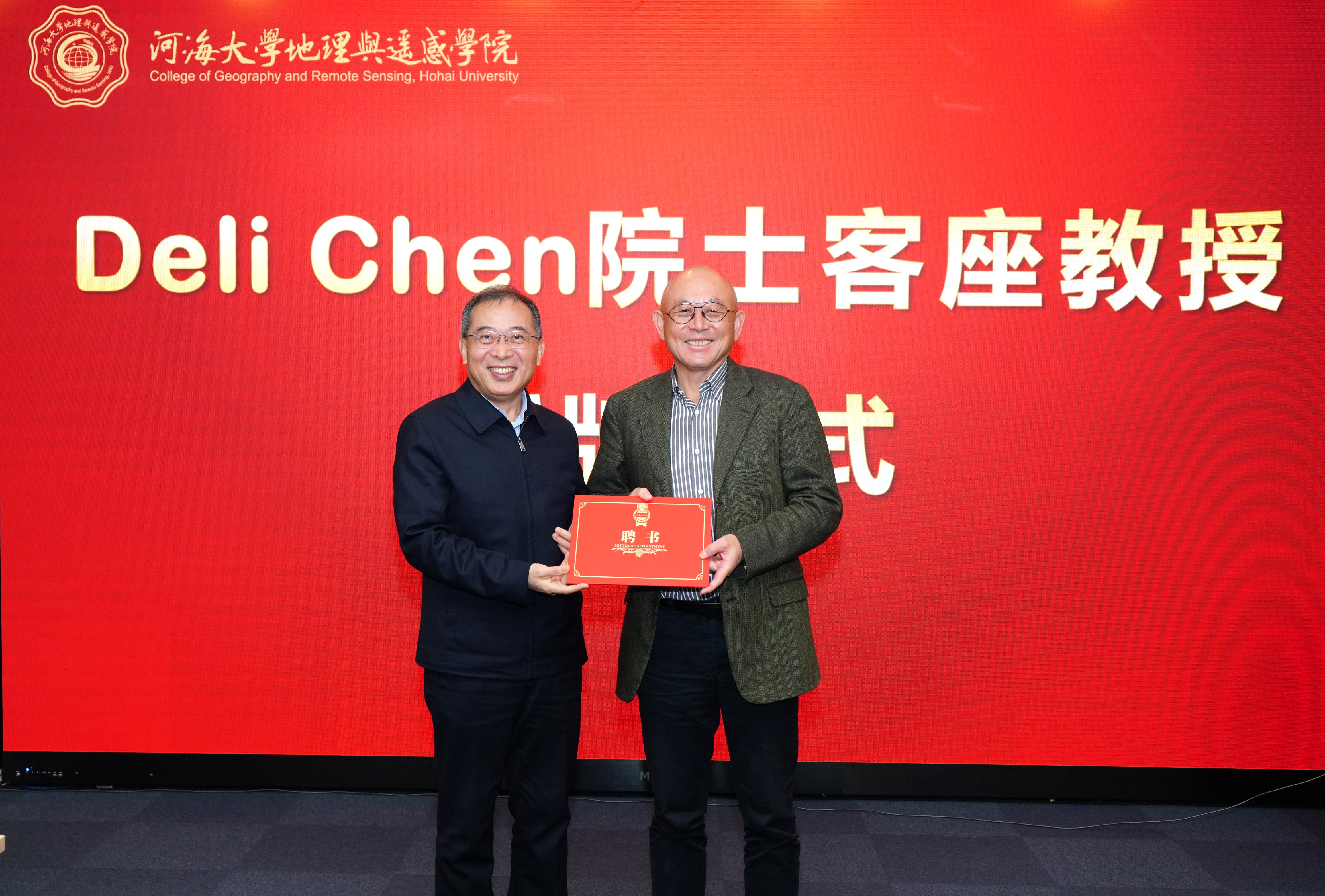 河海大学聘任陈德利院士为客座教授