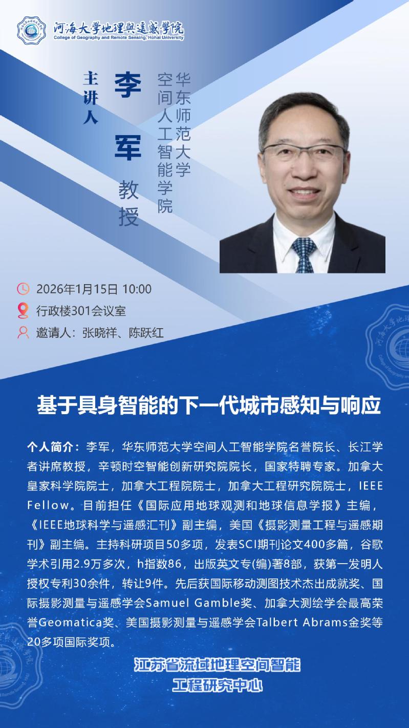 基于具身智能的下一代城市感知与响应