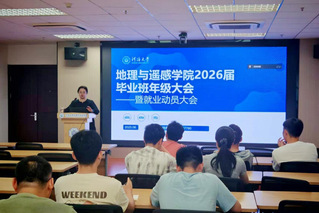 我院开展2026届研究生就业动员大会