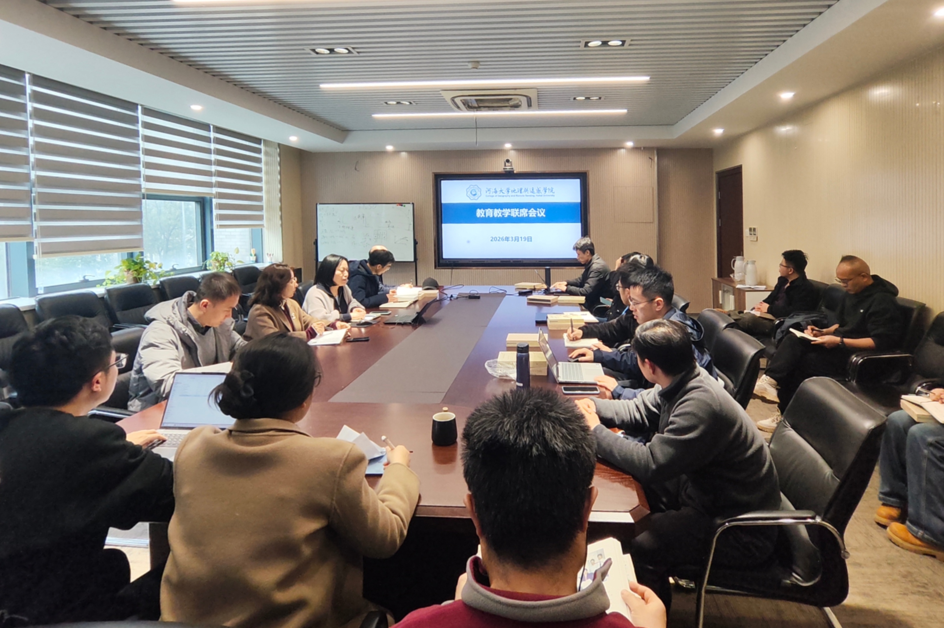 深化大学工体系建设 融通教管育全链条——学院召开2026春季学期教育教学联席会议