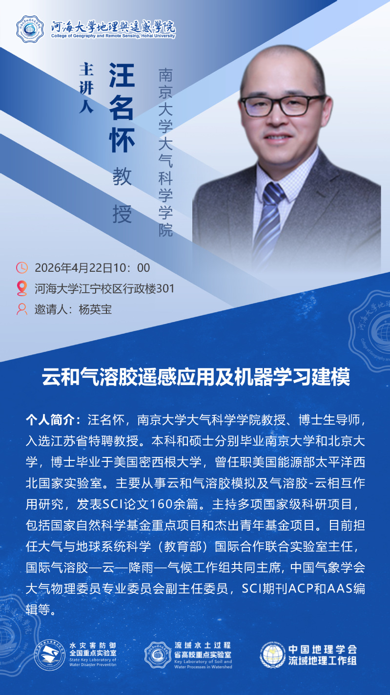 云和气溶胶遥感应用及机器学习建模