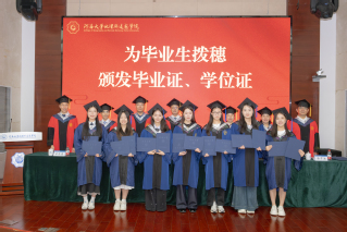 学院隆重举行2025年毕业典礼