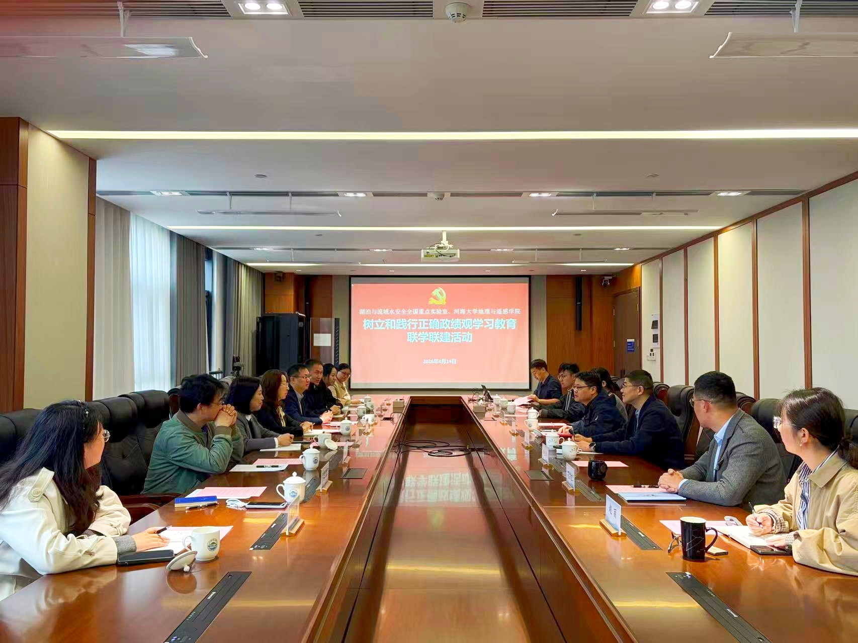 地理院与中国科学院湖泊与流域水安全全国重点实验室开展树立和践行正确政绩观联学联建活动