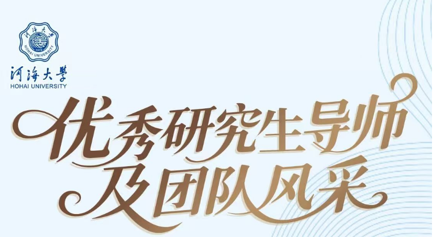 流域地表过程与效应团队