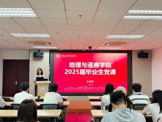 我院党委书记孔祥冬为2025届毕业生党员讲授专题党课
