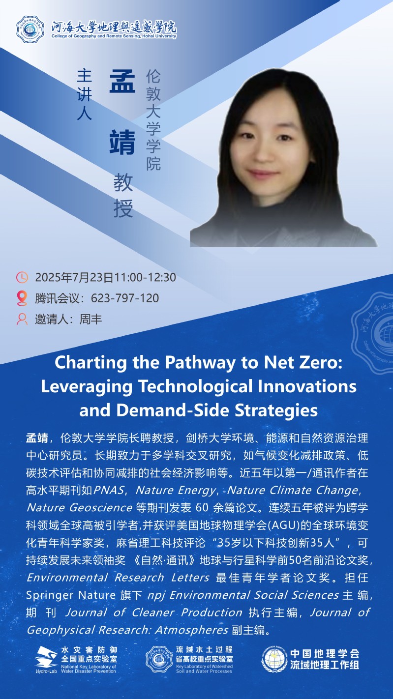 Charting the Pathway to Net Zero:Leveraging Technological lnnovations and Demand-Side Strategies