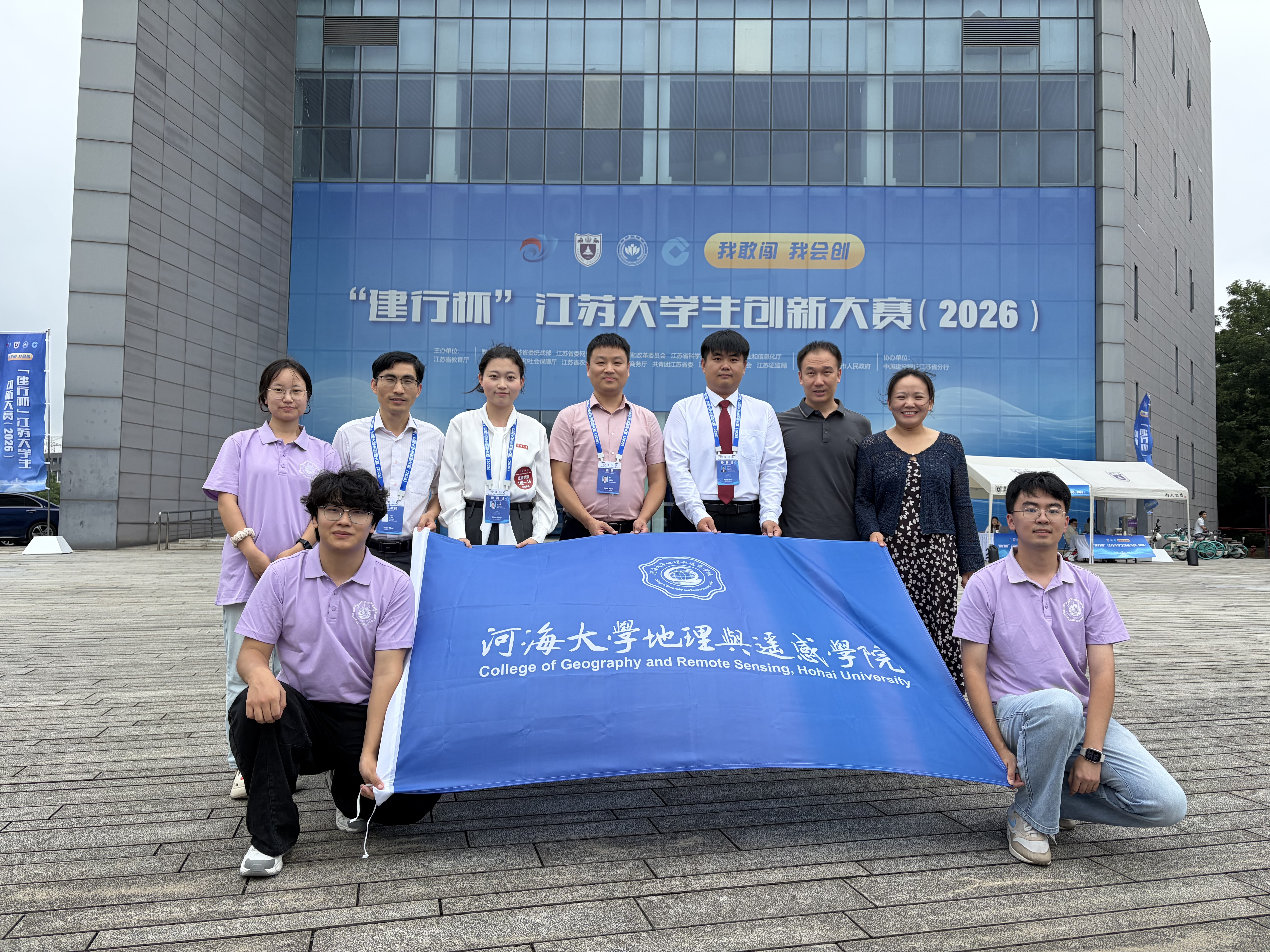 学院师生在“建行杯”江苏省大学生创新大赛（2026）荣获一等奖