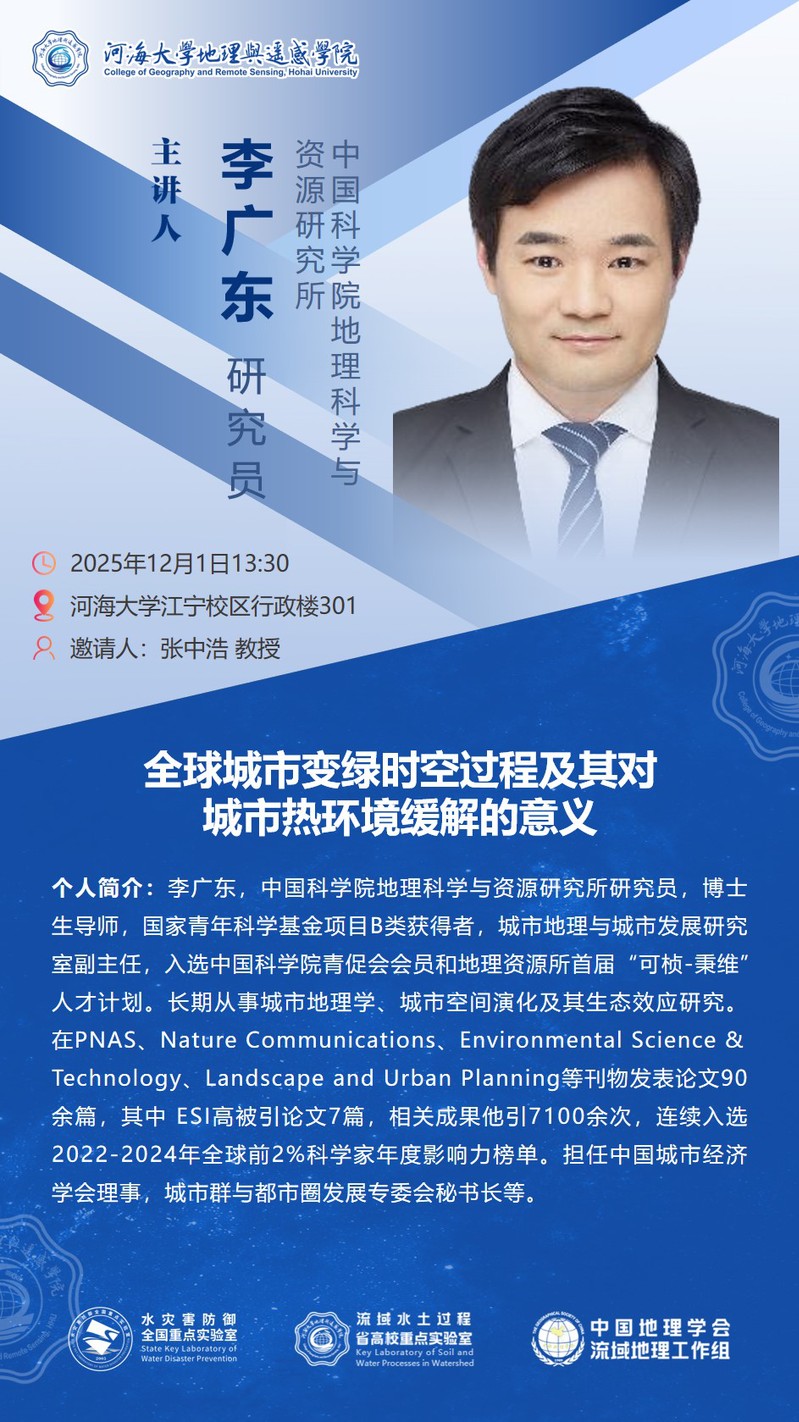 全球城市变绿时空过程及其对城市热环境缓解的意义