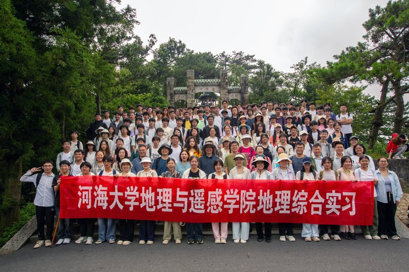 山水求真知，实践炼真才——河海大学地理与遥感学院首次地理综合实习圆满收官