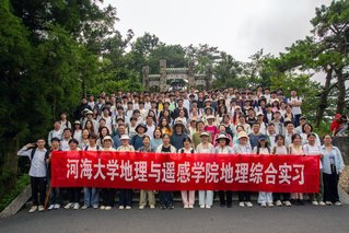 山水求真知，实践炼真才——河海大学地理与遥感学院首次地理综合实习圆满收官